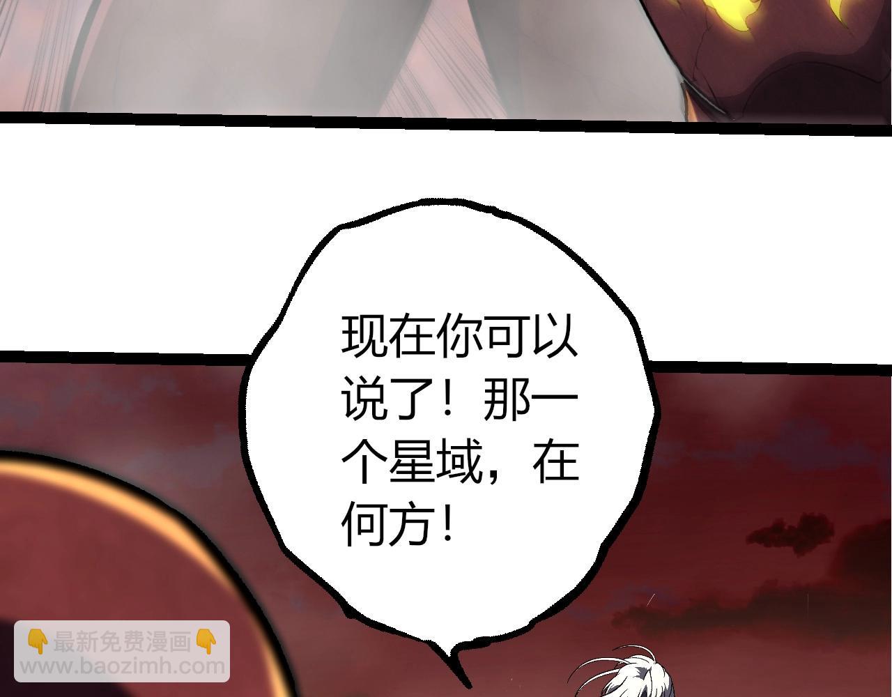 從大樹開始的進化 - 第403話 噬金獸(1/3) - 3