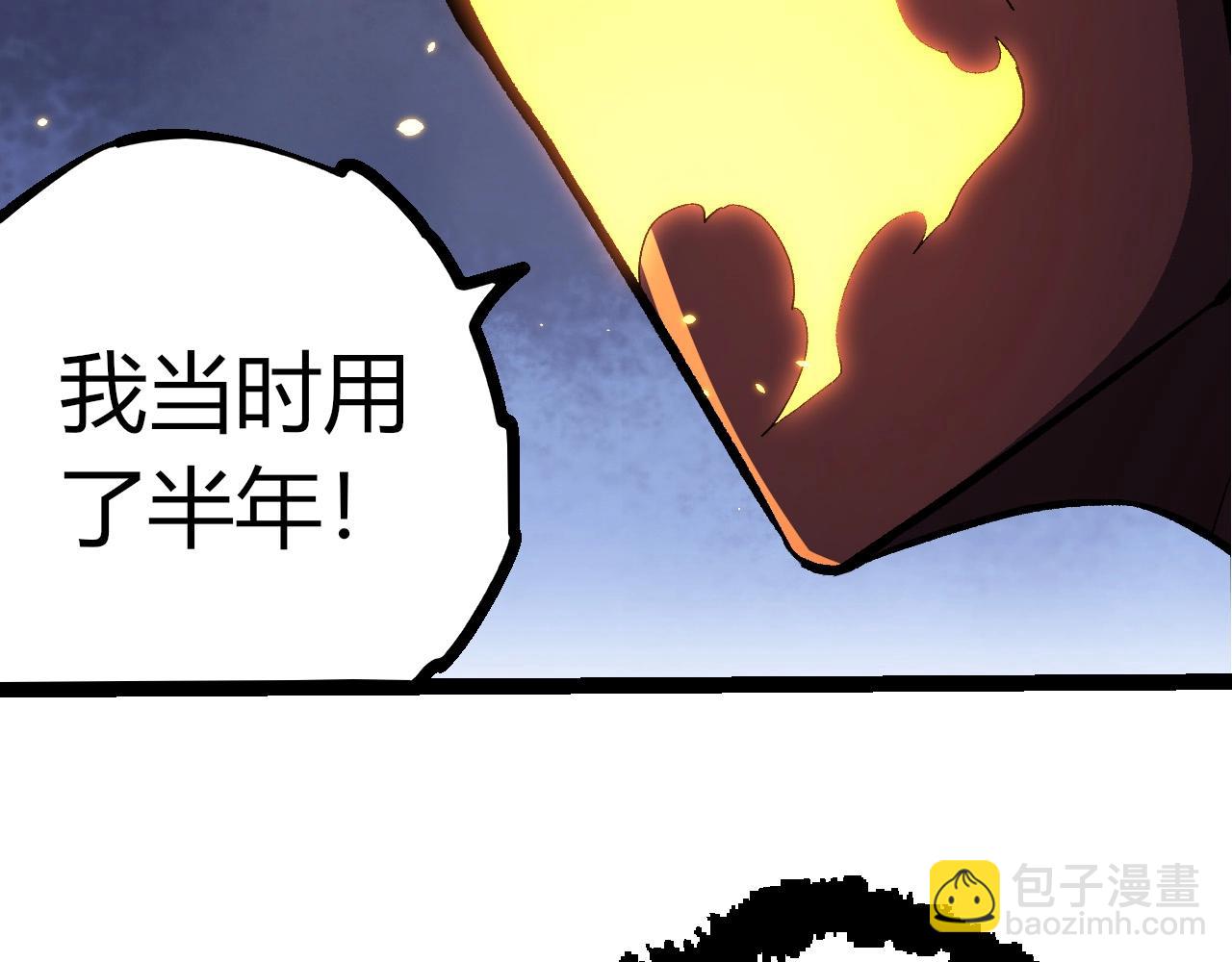 從大樹開始的進化 - 第403話 噬金獸(1/3) - 1