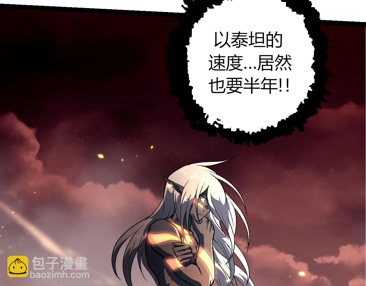 從大樹開始的進化 - 第403話 噬金獸(1/3) - 2