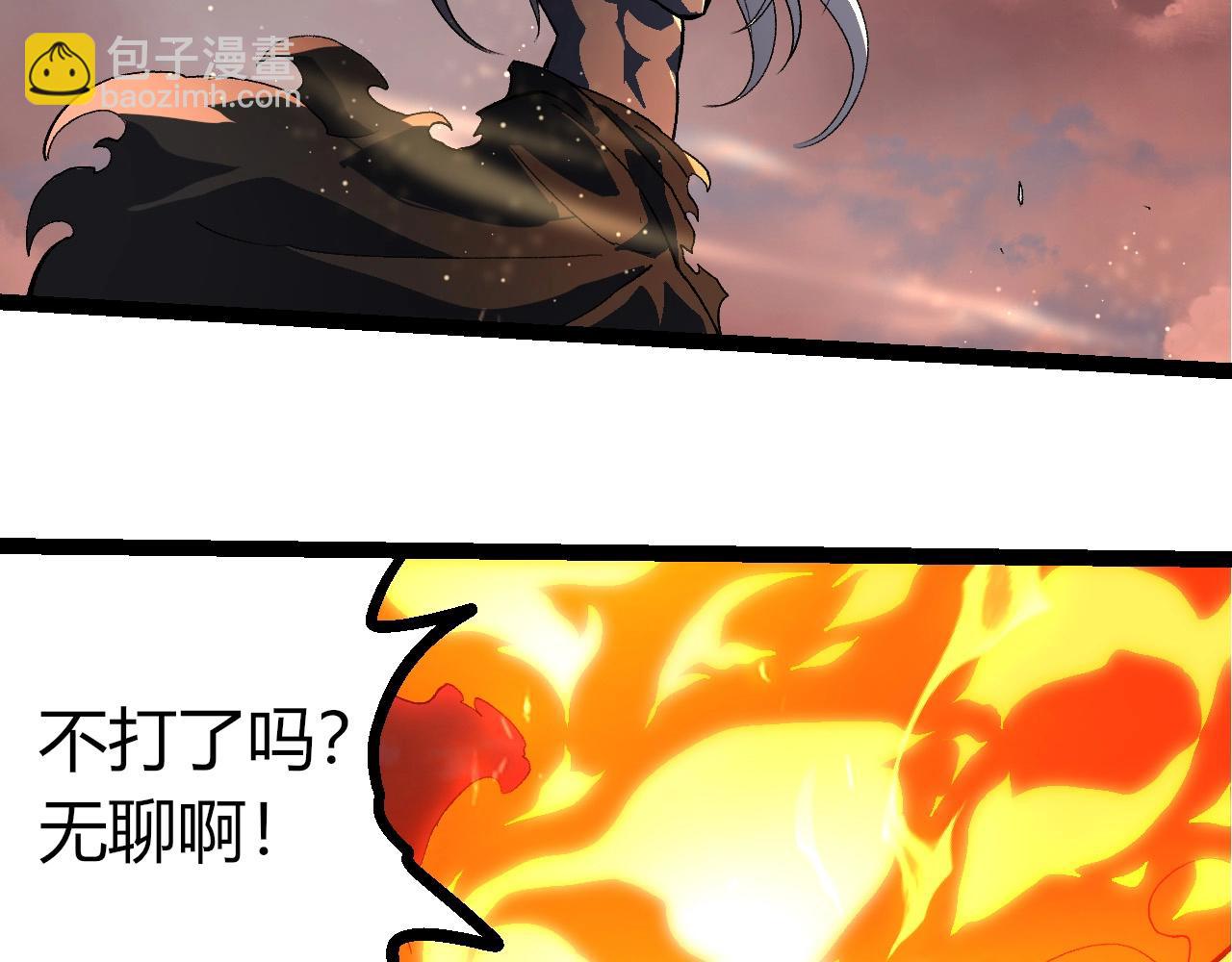 從大樹開始的進化 - 第403話 噬金獸(1/3) - 3