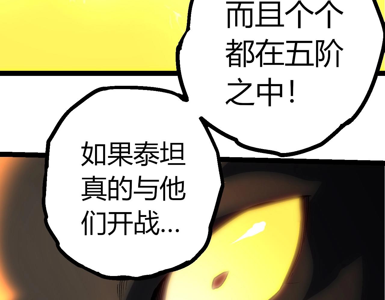 從大樹開始的進化 - 第403話 噬金獸(1/3) - 7