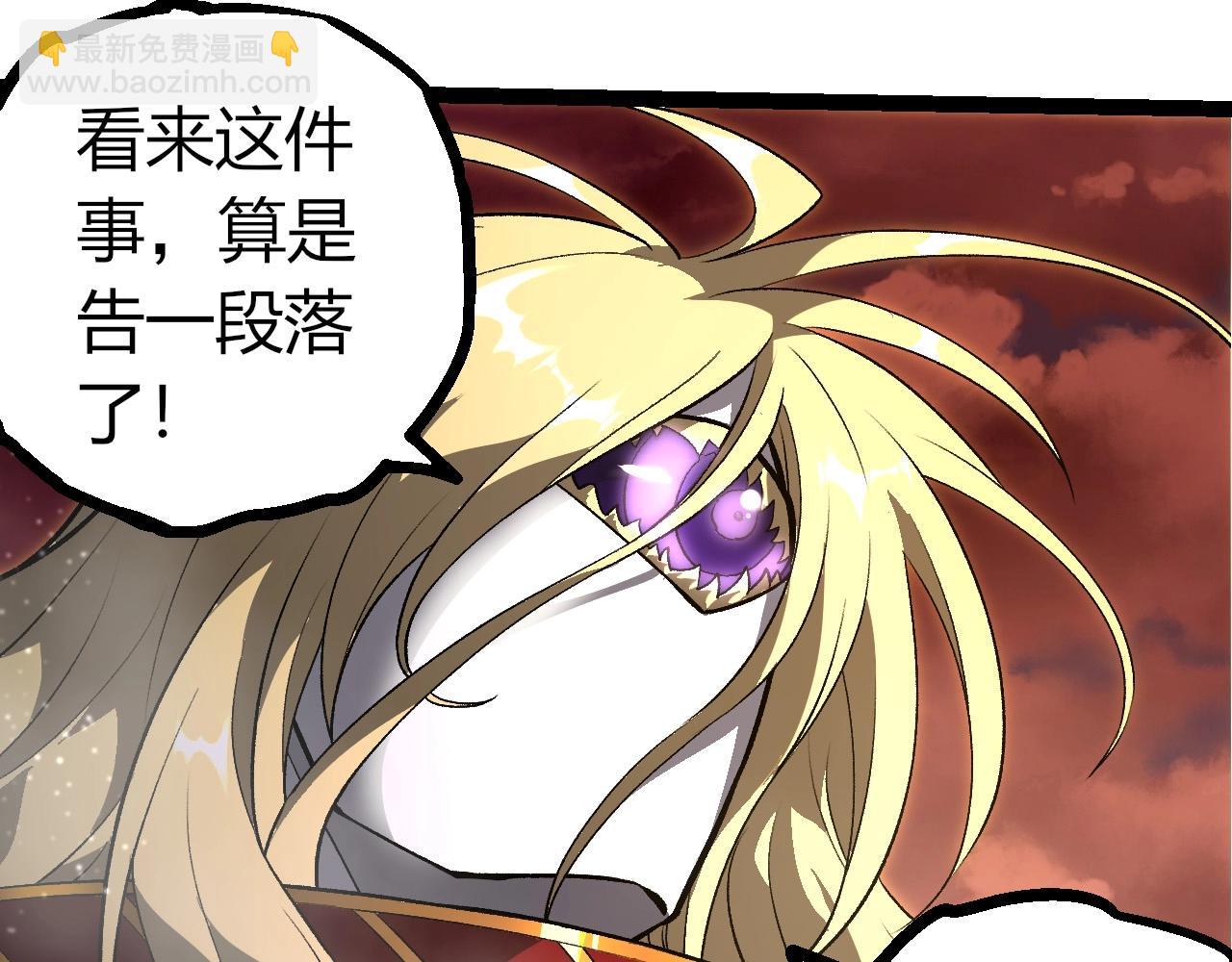 從大樹開始的進化 - 第403話 噬金獸(1/3) - 3