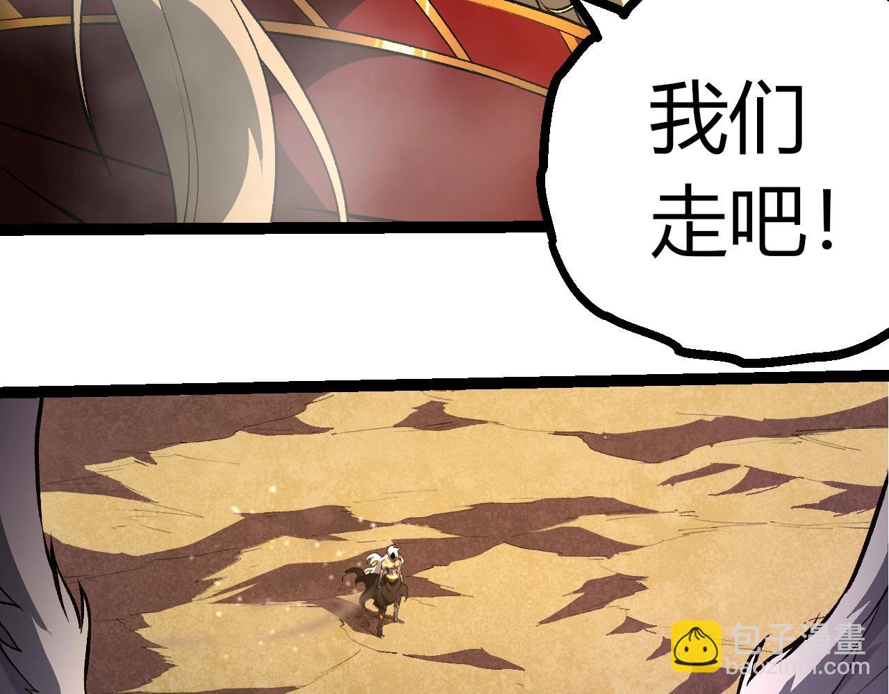 從大樹開始的進化 - 第403話 噬金獸(1/3) - 4