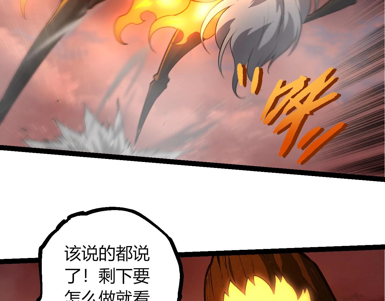 從大樹開始的進化 - 第403話 噬金獸(1/3) - 4