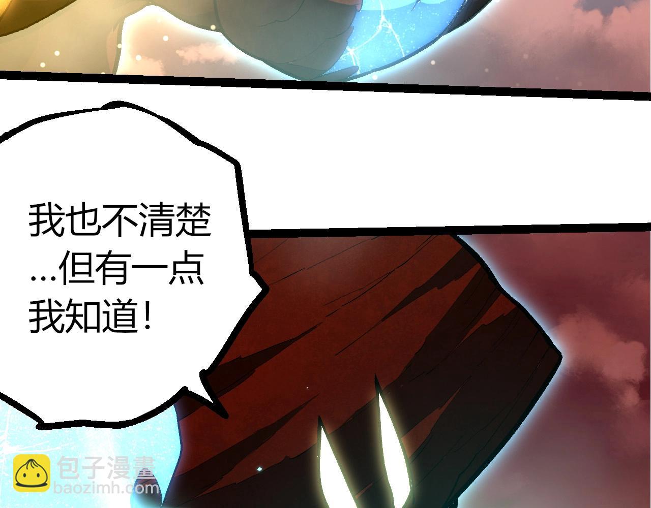 從大樹開始的進化 - 第403話 噬金獸(1/3) - 3