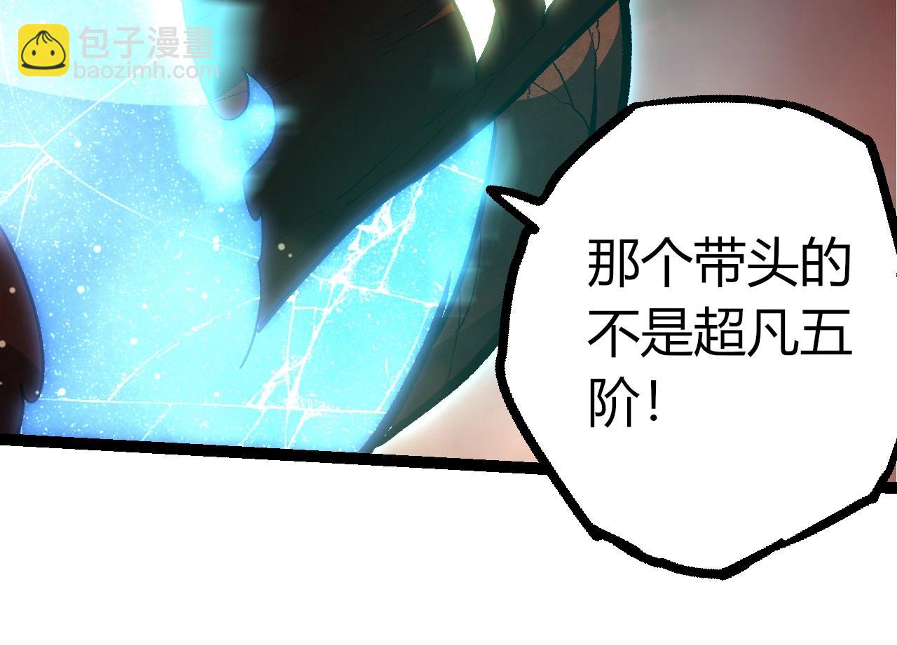 從大樹開始的進化 - 第403話 噬金獸(1/3) - 4