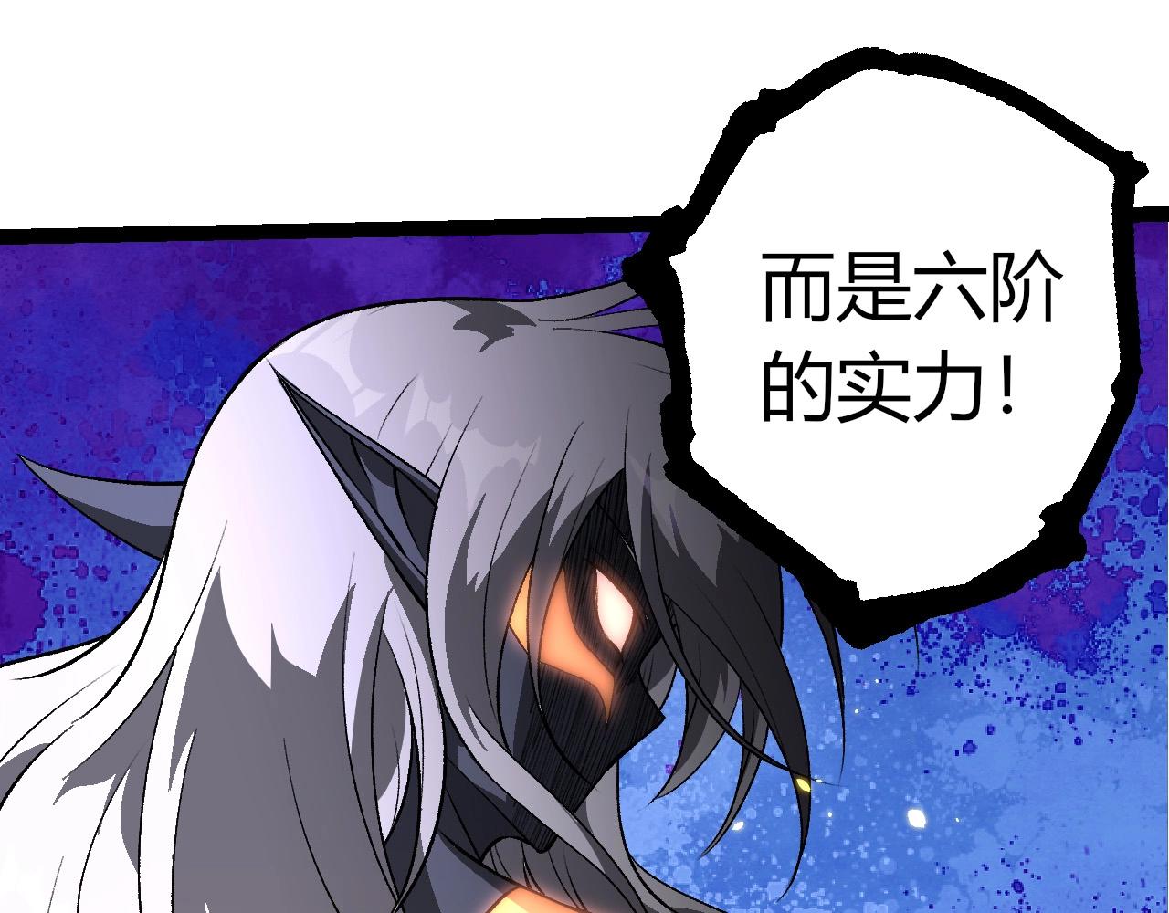 從大樹開始的進化 - 第403話 噬金獸(1/3) - 5