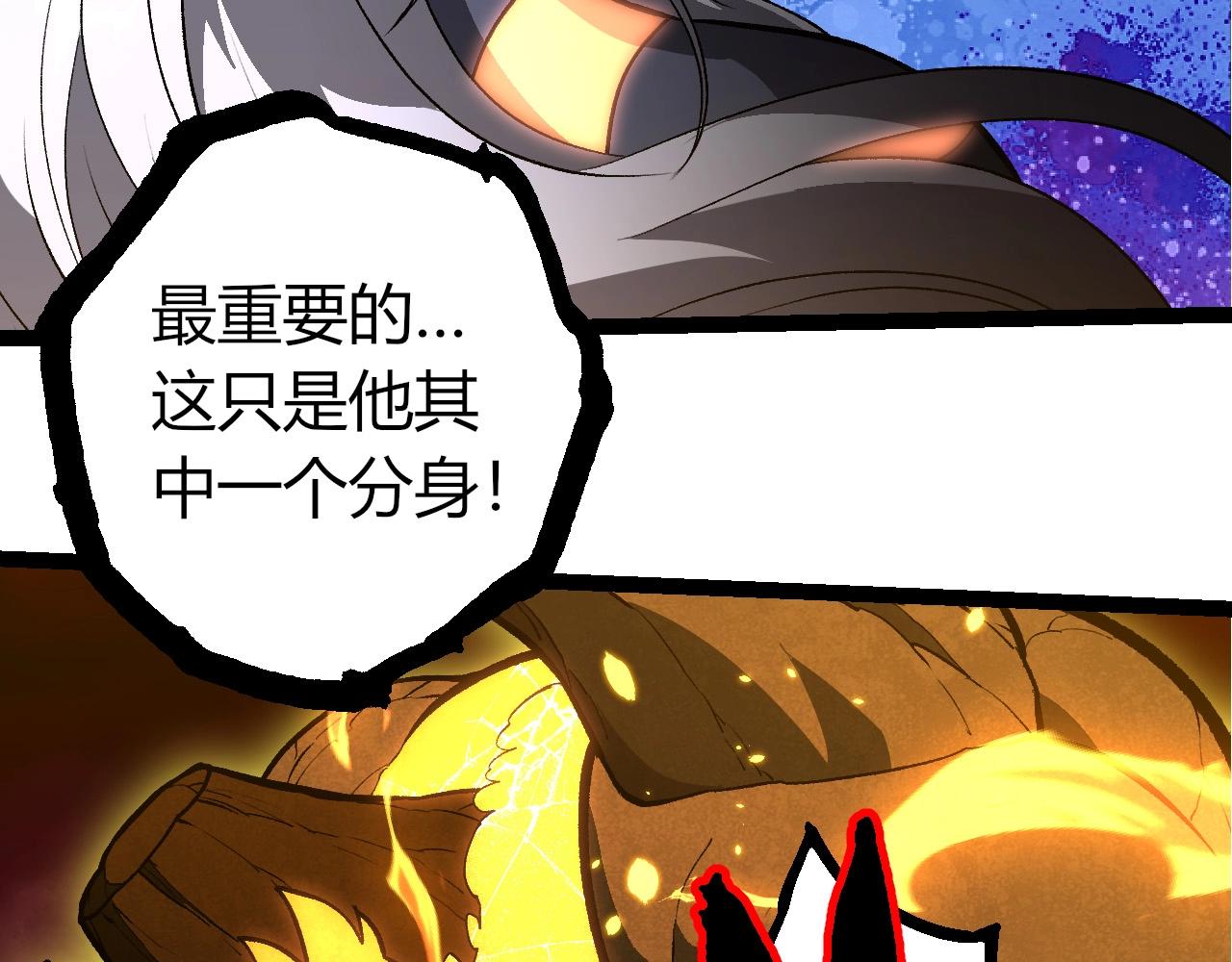 從大樹開始的進化 - 第403話 噬金獸(1/3) - 6