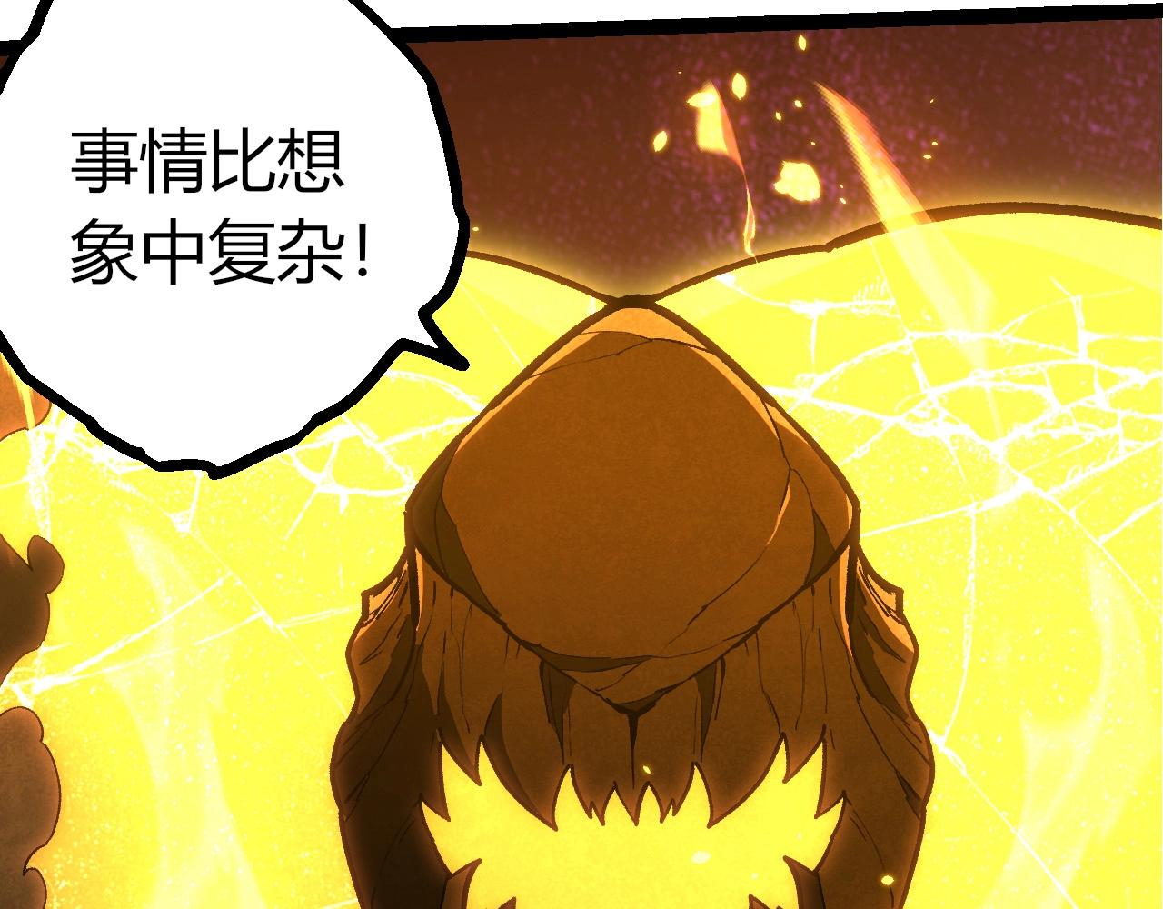 從大樹開始的進化 - 第403話 噬金獸(1/3) - 8