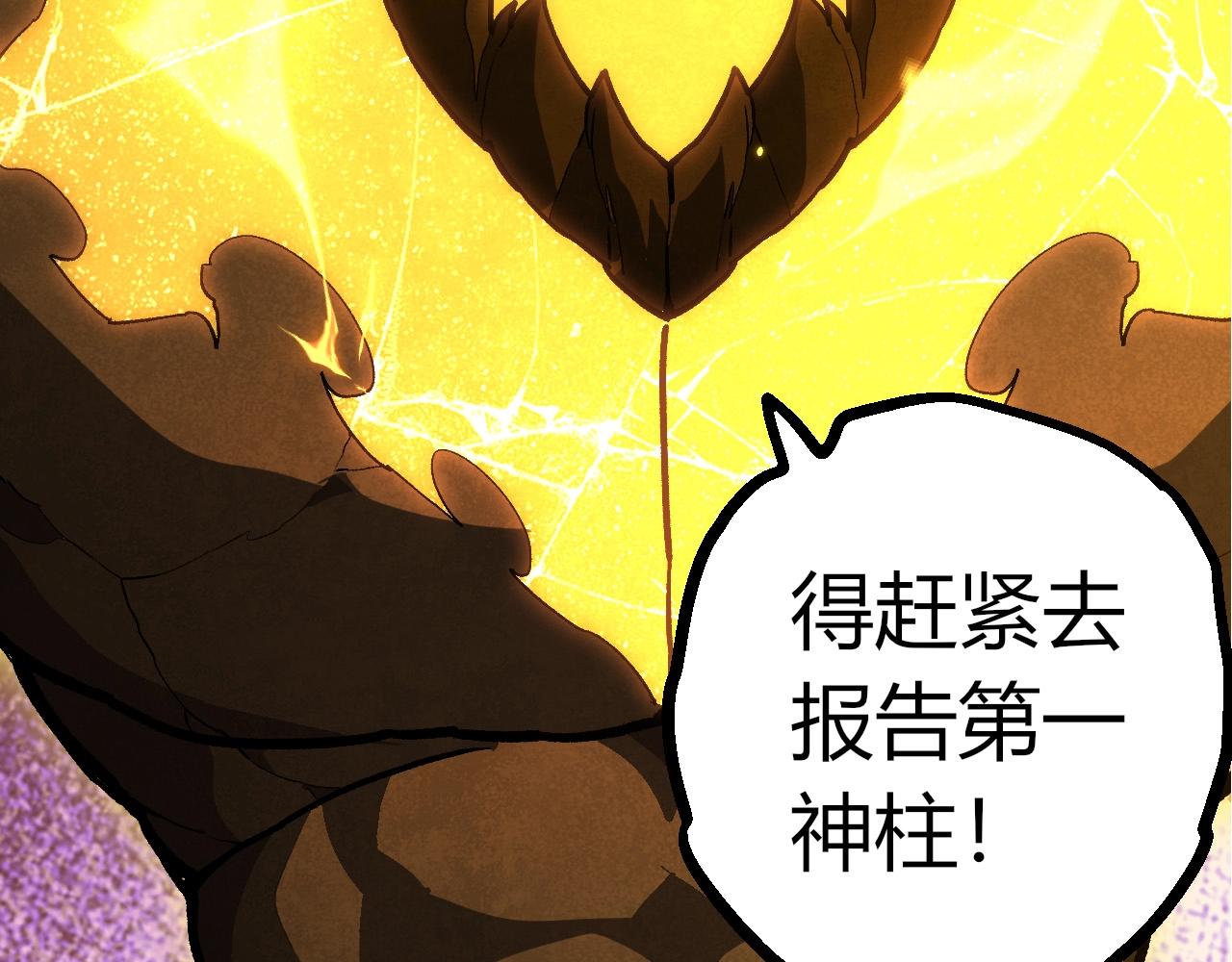 從大樹開始的進化 - 第403話 噬金獸(1/3) - 1