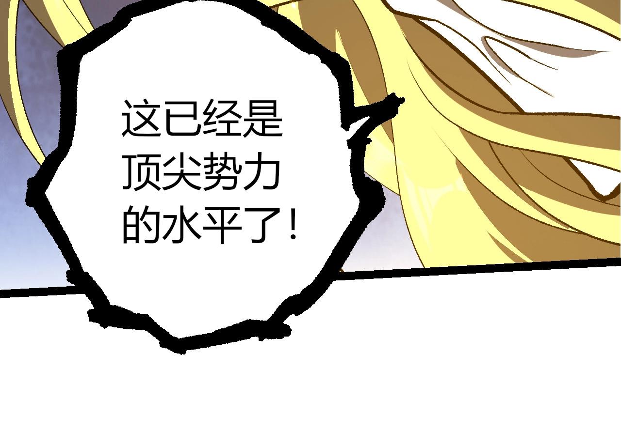 從大樹開始的進化 - 第403話 噬金獸(2/3) - 8