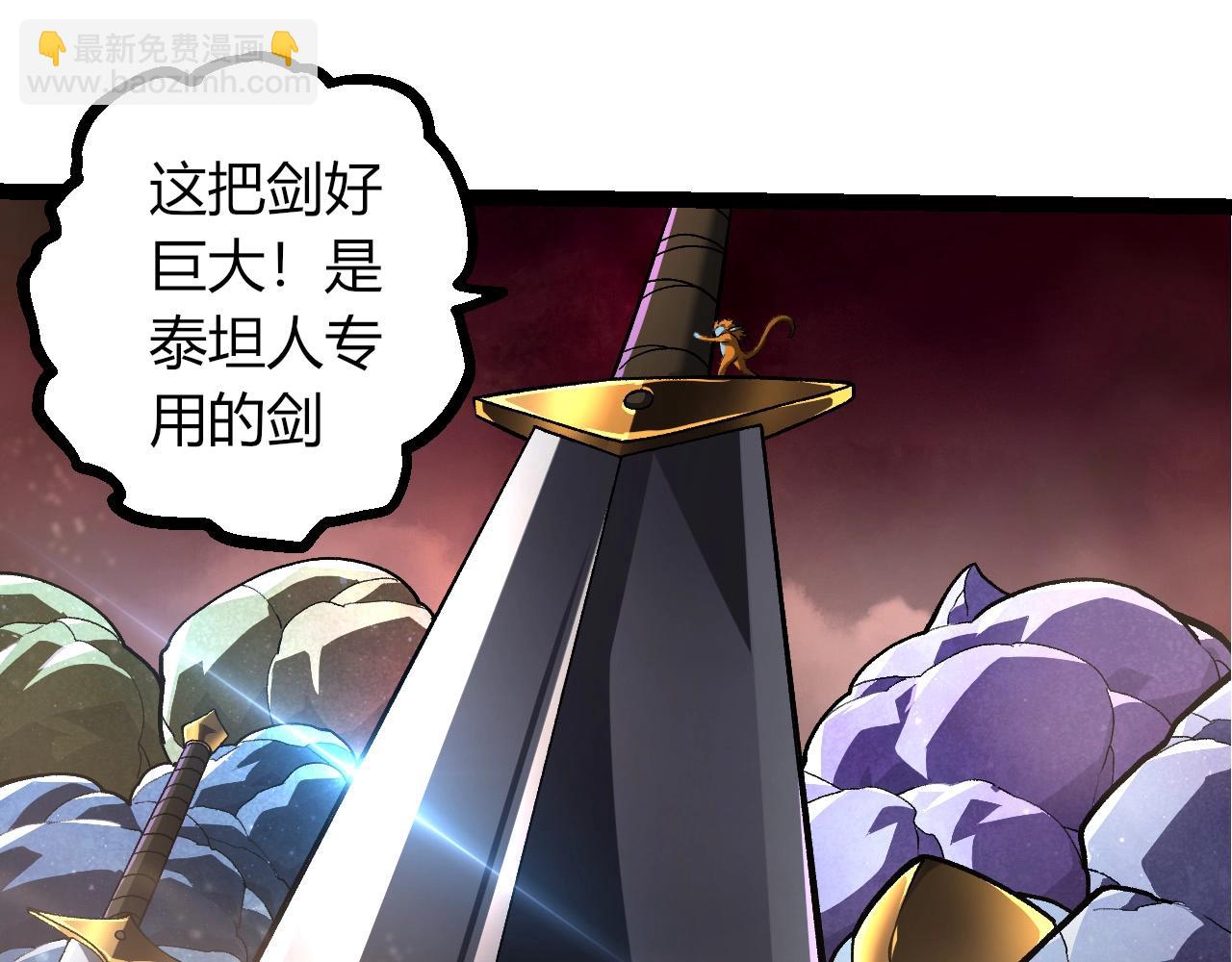 從大樹開始的進化 - 第403話 噬金獸(2/3) - 1