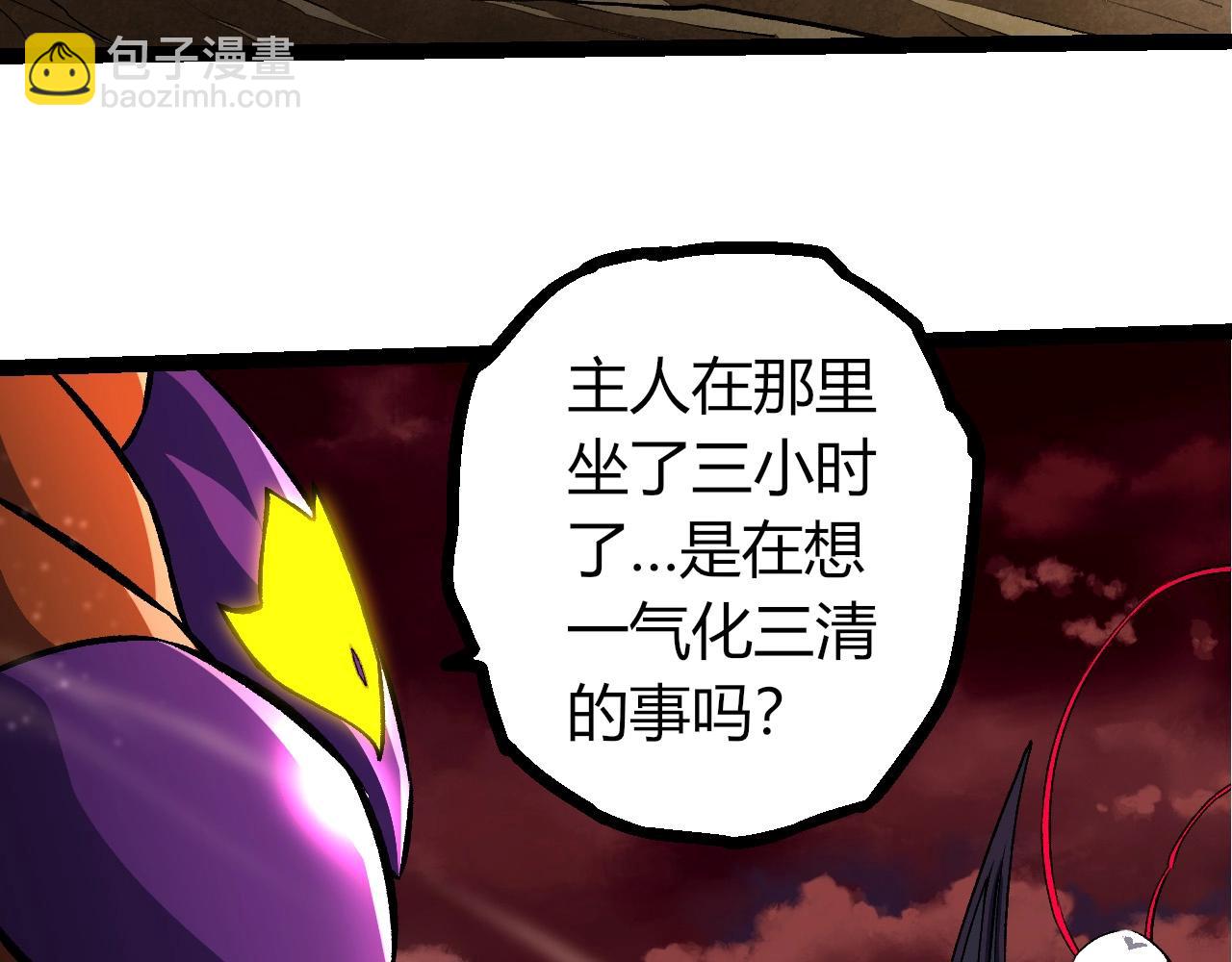 從大樹開始的進化 - 第403話 噬金獸(2/3) - 4