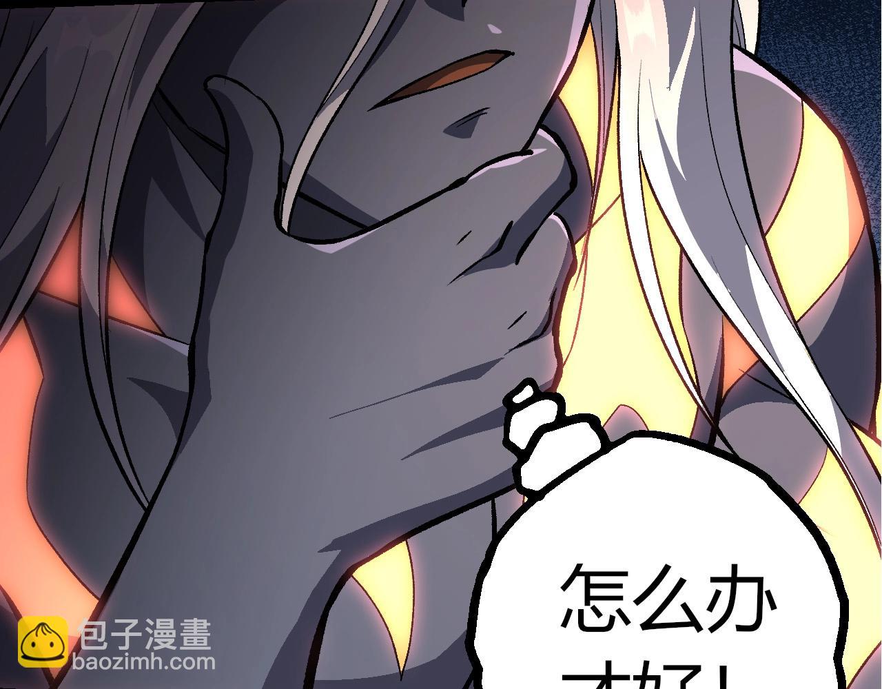 從大樹開始的進化 - 第403話 噬金獸(2/3) - 6