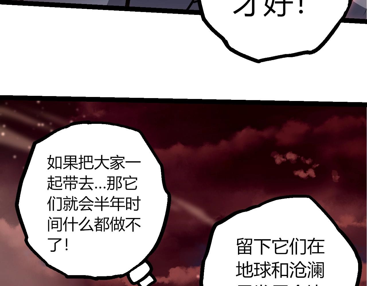 從大樹開始的進化 - 第403話 噬金獸(2/3) - 7