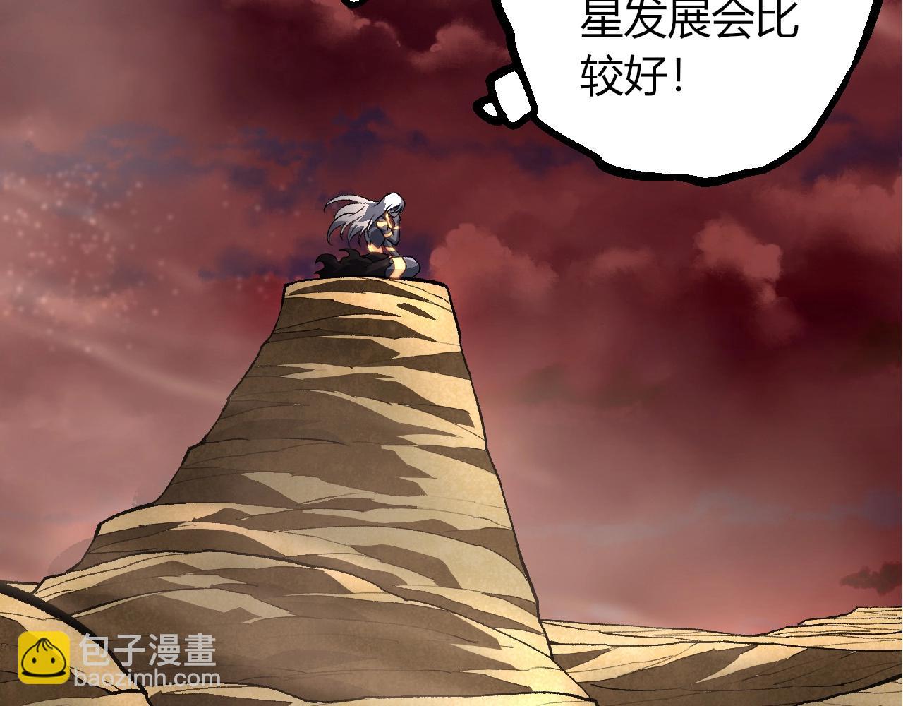 從大樹開始的進化 - 第403話 噬金獸(2/3) - 8