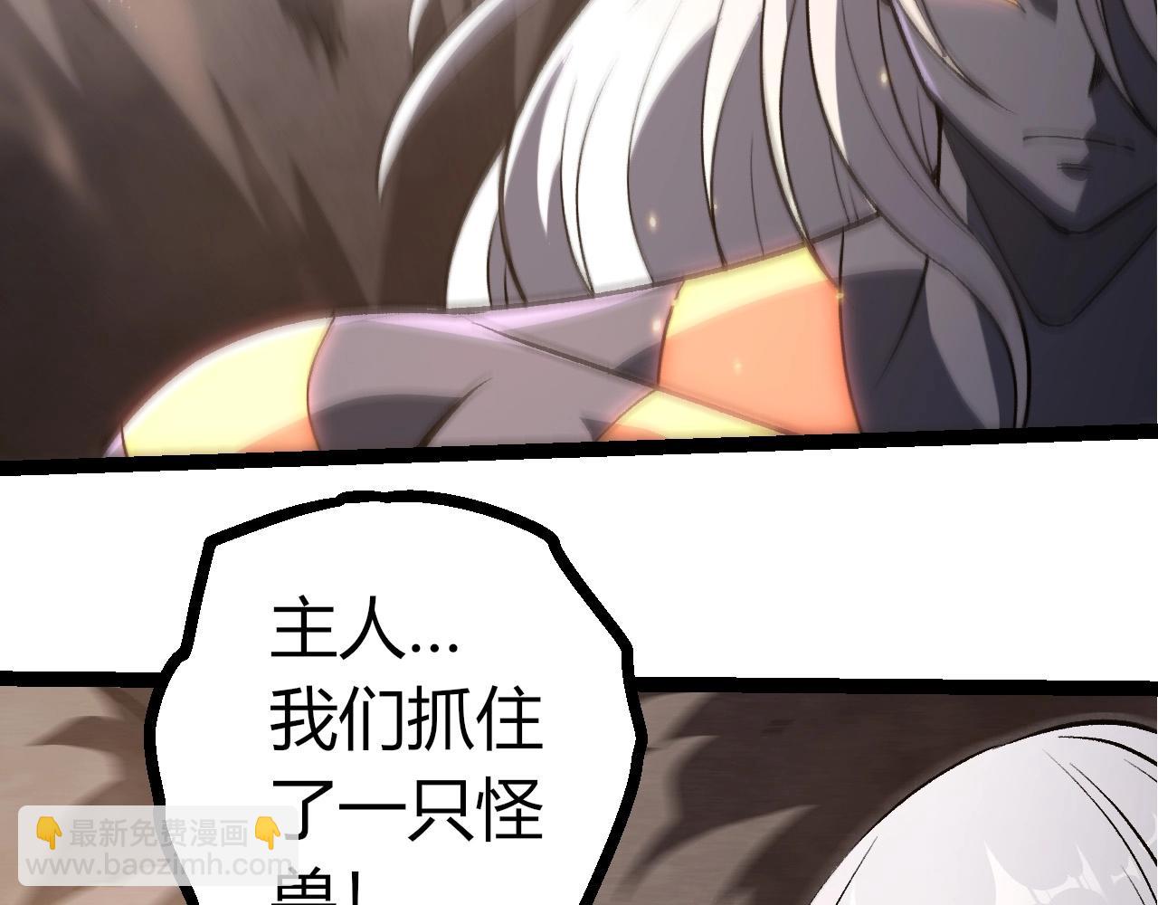 從大樹開始的進化 - 第403話 噬金獸(2/3) - 4