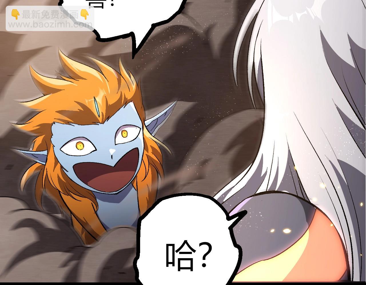 從大樹開始的進化 - 第403話 噬金獸(2/3) - 5