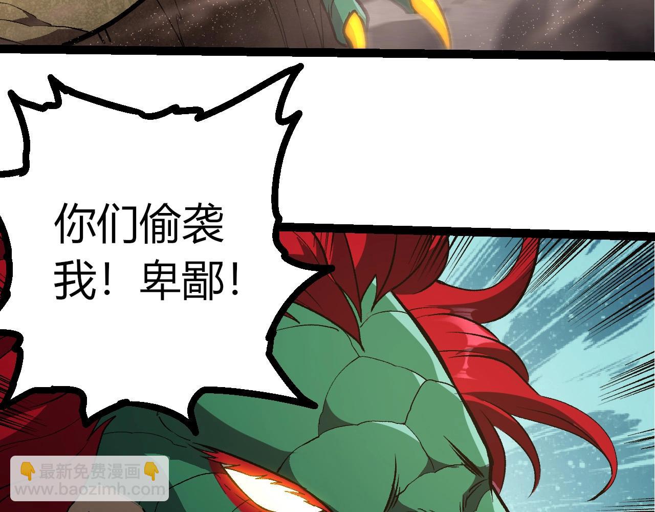 從大樹開始的進化 - 第403話 噬金獸(2/3) - 8