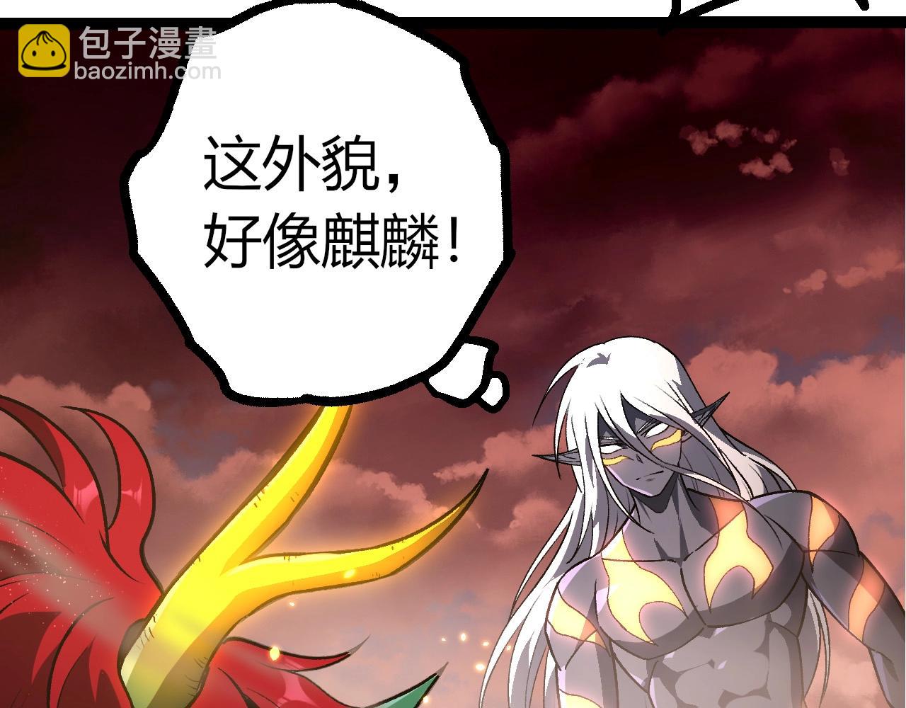 從大樹開始的進化 - 第403話 噬金獸(2/3) - 2