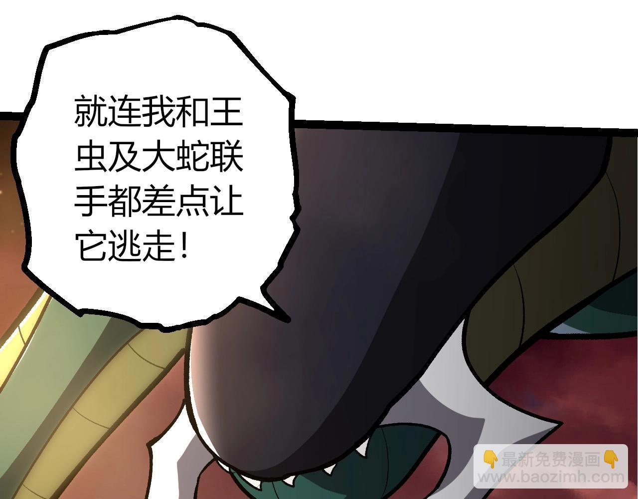 從大樹開始的進化 - 第403話 噬金獸(2/3) - 5