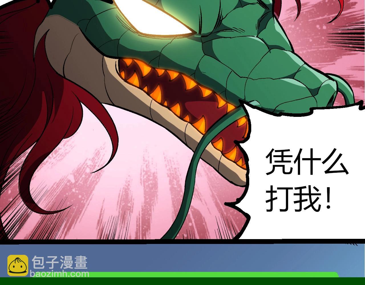 從大樹開始的進化 - 第403話 噬金獸(2/3) - 7