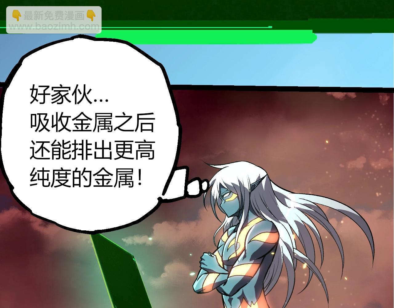 從大樹開始的進化 - 第403話 噬金獸(2/3) - 1