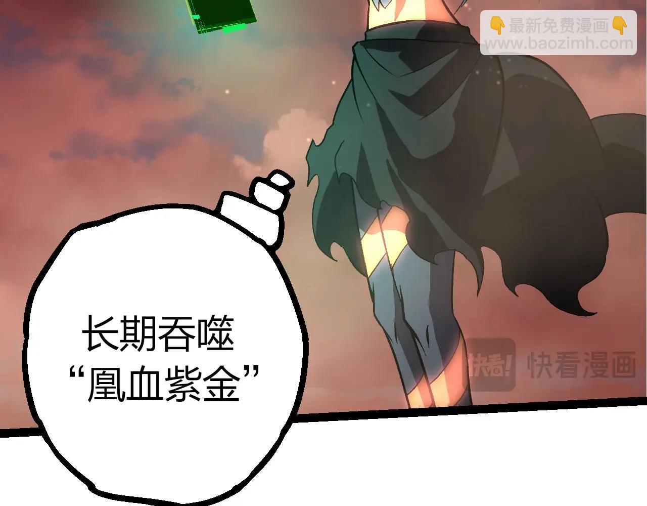 從大樹開始的進化 - 第403話 噬金獸(2/3) - 2