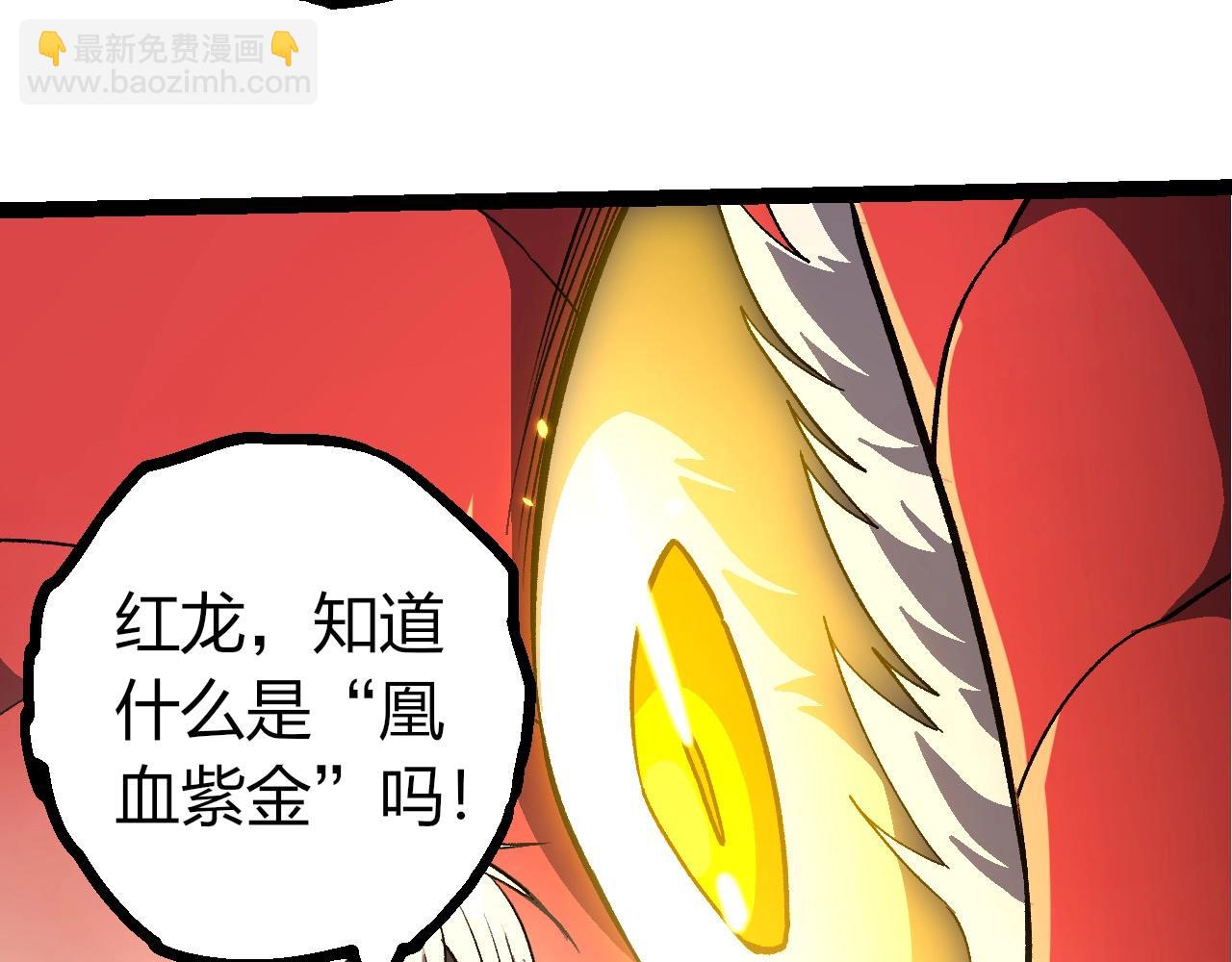 從大樹開始的進化 - 第403話 噬金獸(2/3) - 3