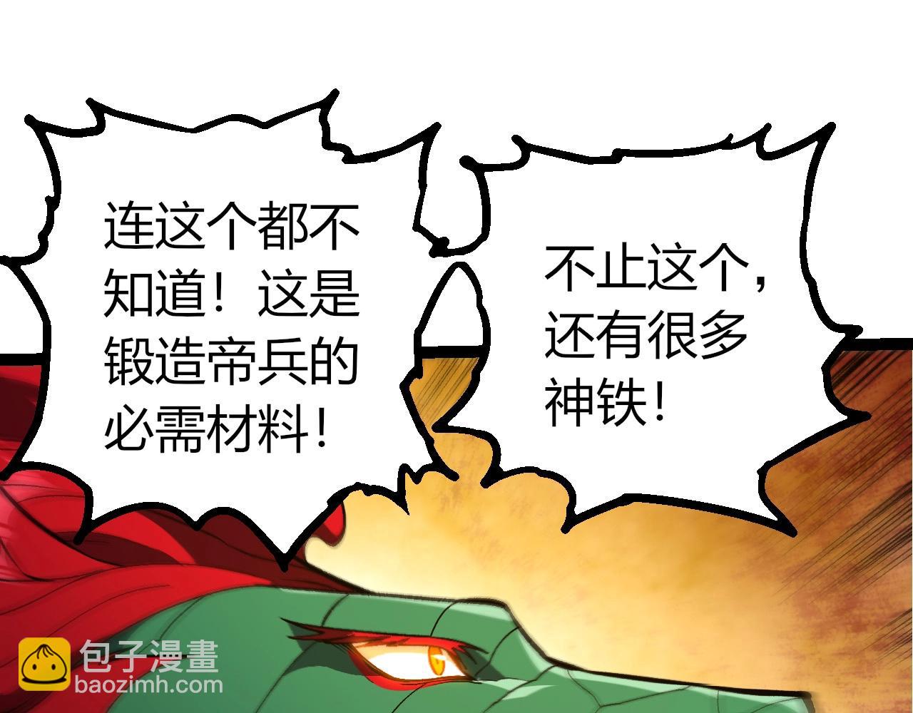 從大樹開始的進化 - 第403話 噬金獸(2/3) - 5