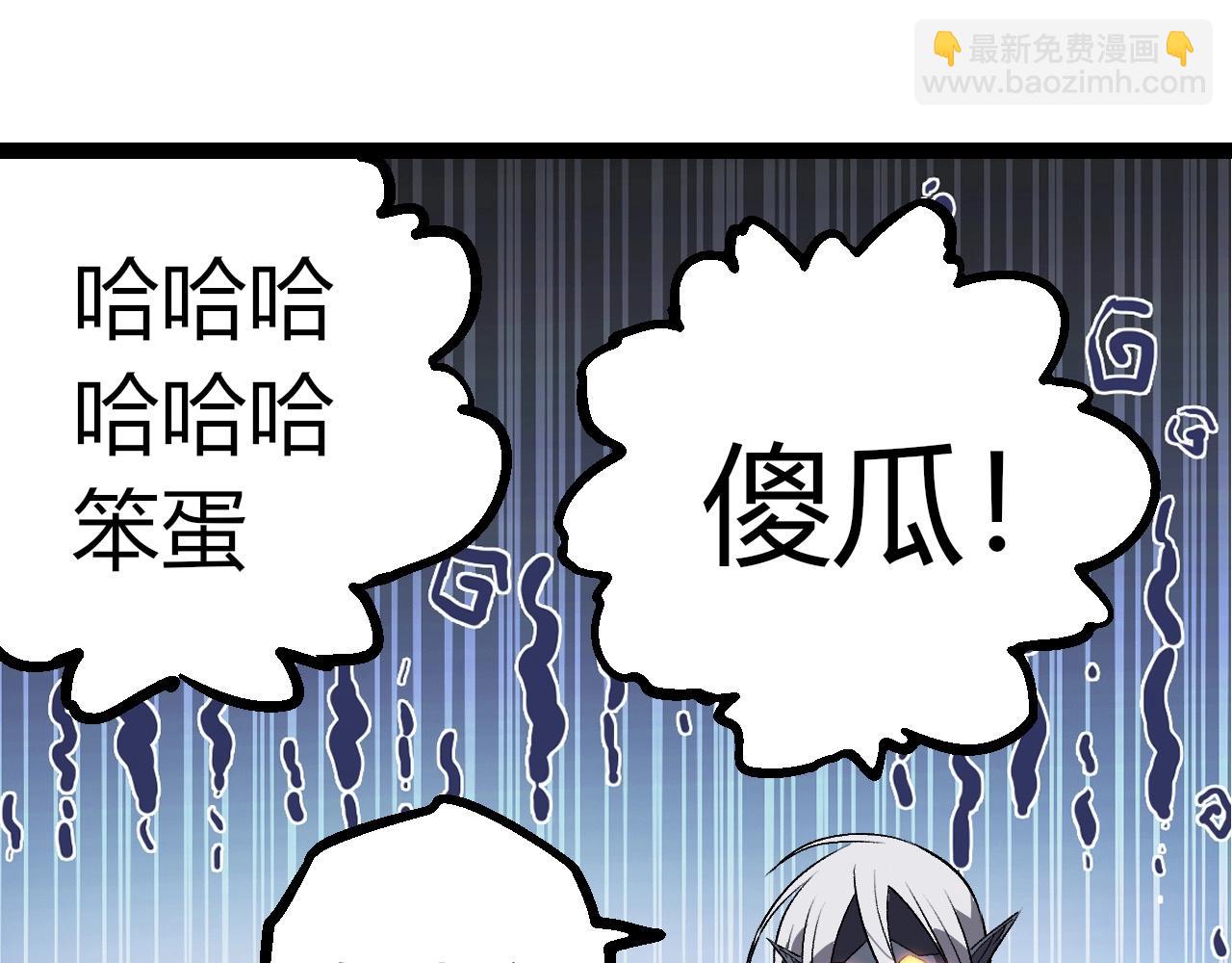 從大樹開始的進化 - 第403話 噬金獸(2/3) - 7