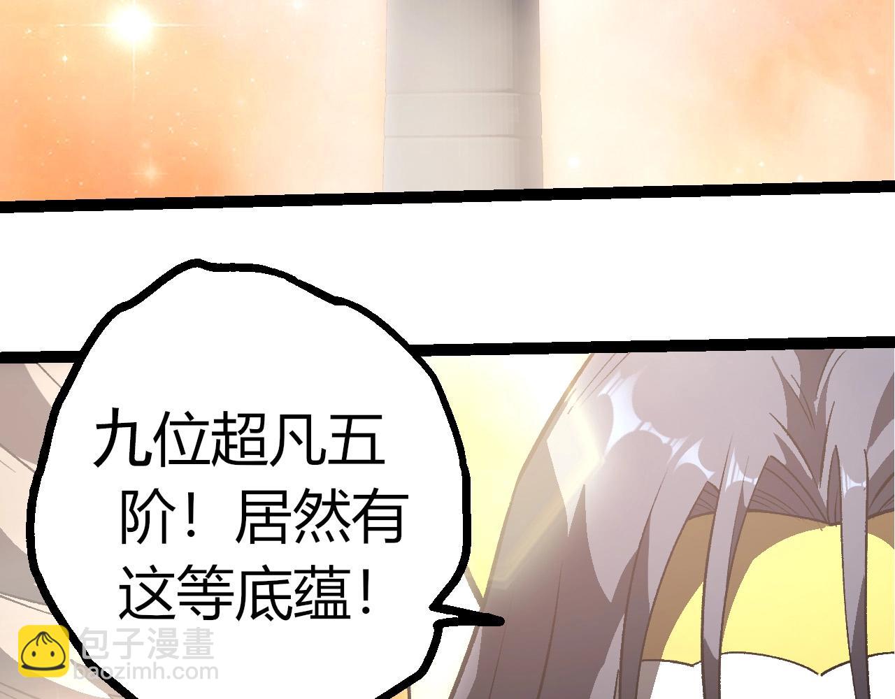 從大樹開始的進化 - 第403話 噬金獸(2/3) - 4