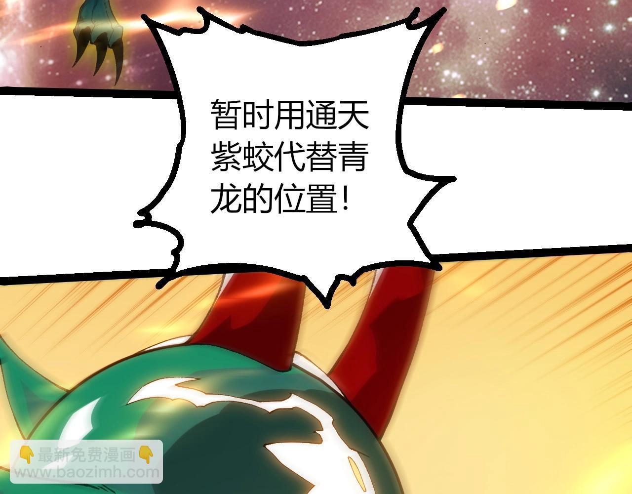 從大樹開始的進化 - 第405話 妖庭(1/3) - 2