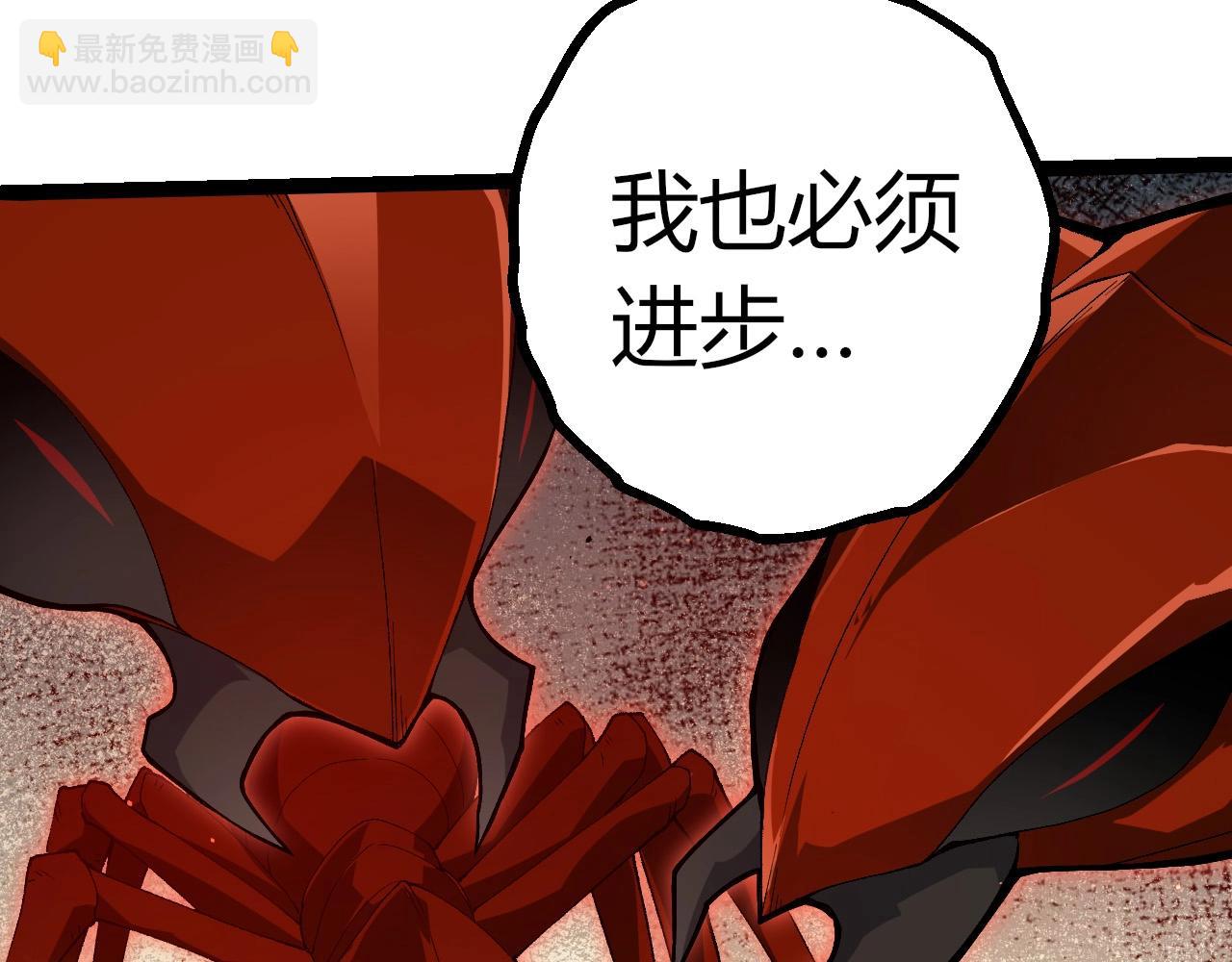 從大樹開始的進化 - 第405話 妖庭(3/3) - 2