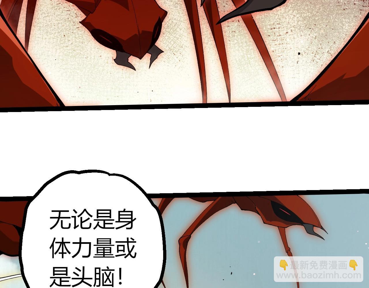 從大樹開始的進化 - 第405話 妖庭(3/3) - 3