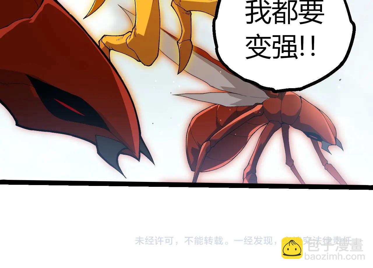 從大樹開始的進化 - 第405話 妖庭(3/3) - 2