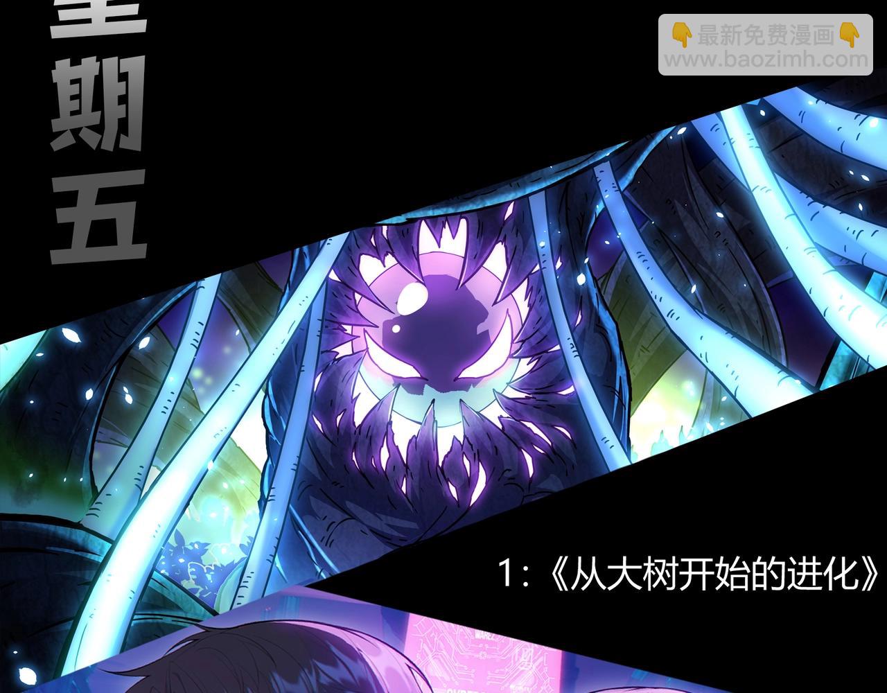 從大樹開始的進化 - 第405話 妖庭(3/3) - 1