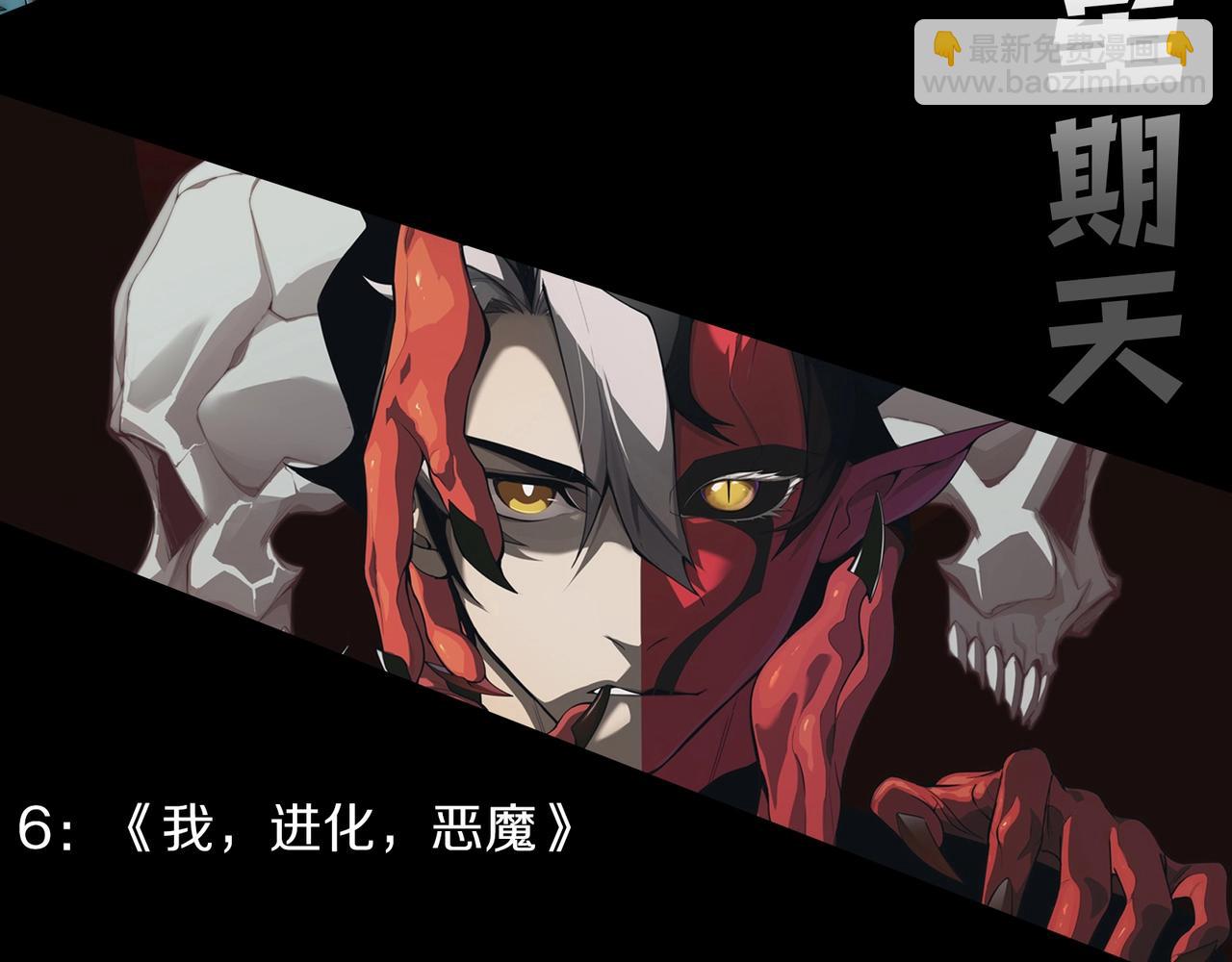 從大樹開始的進化 - 第405話 妖庭(3/3) - 2