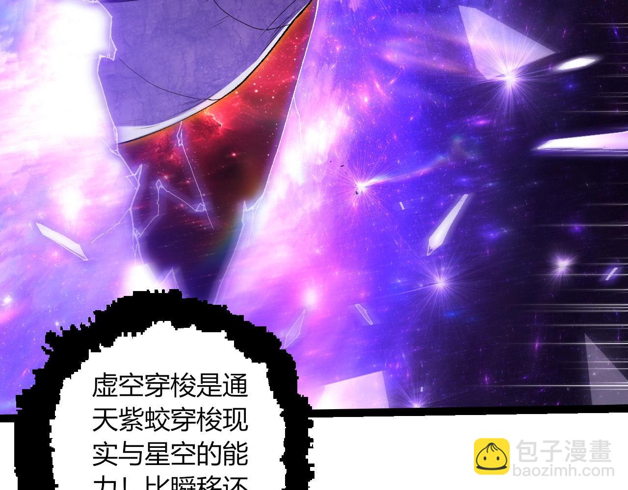 從大樹開始的進化 - 第405話 妖庭(1/3) - 8