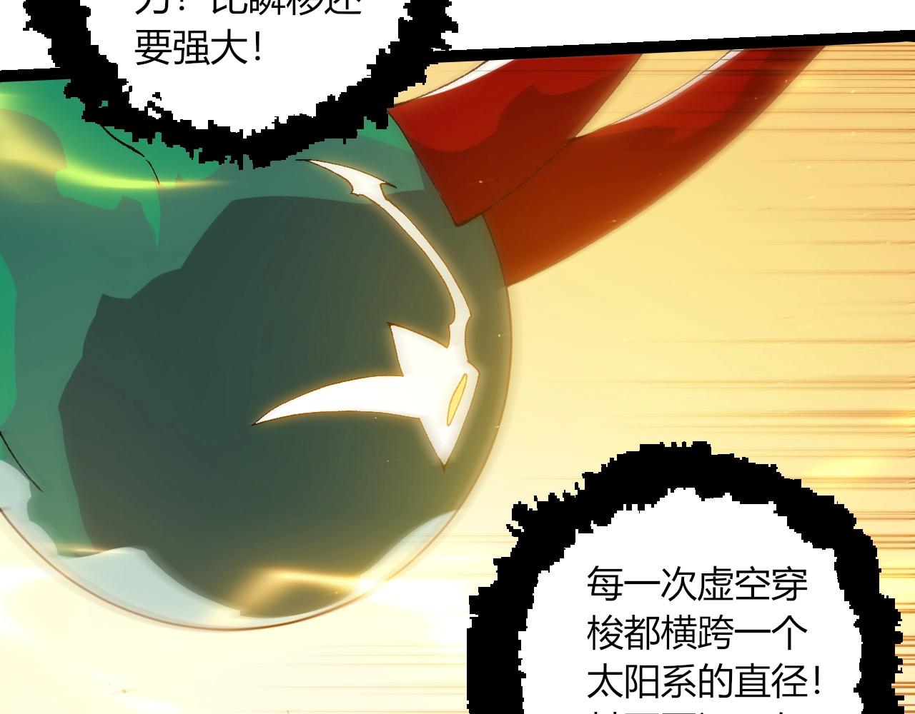 從大樹開始的進化 - 第405話 妖庭(1/3) - 1