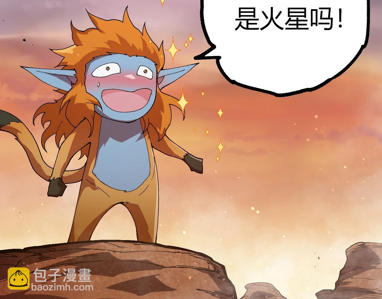 從大樹開始的進化 - 第405話 妖庭(1/3) - 3