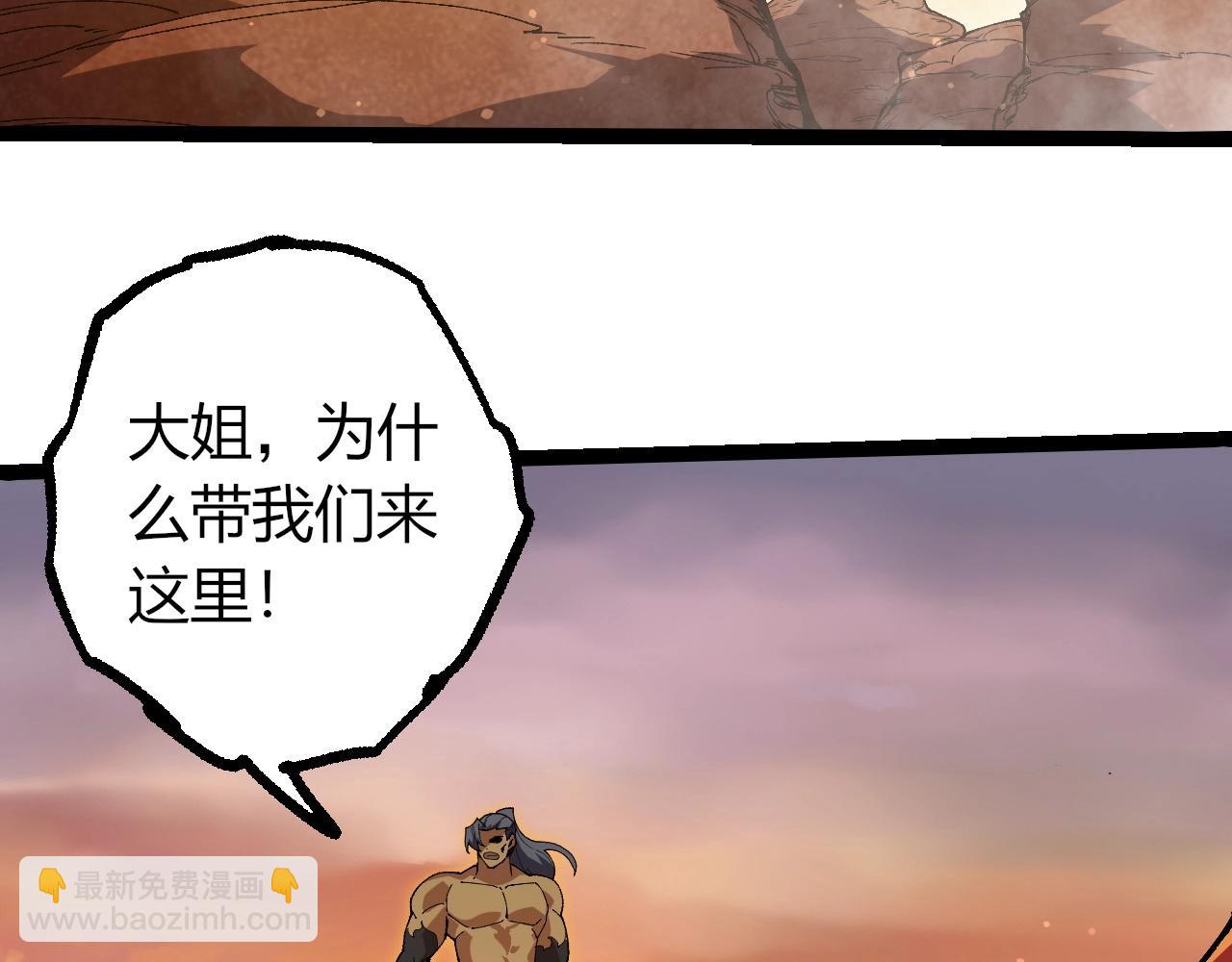 從大樹開始的進化 - 第405話 妖庭(1/3) - 4