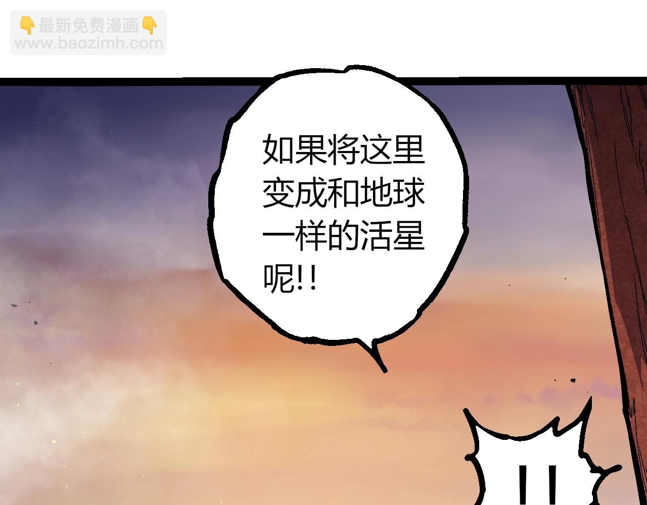 從大樹開始的進化 - 第405話 妖庭(1/3) - 6