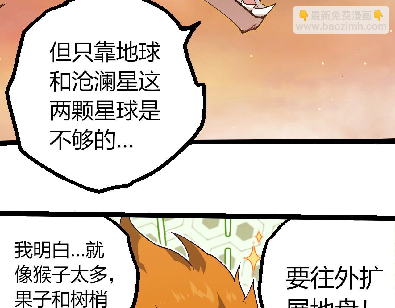 從大樹開始的進化 - 第405話 妖庭(1/3) - 1