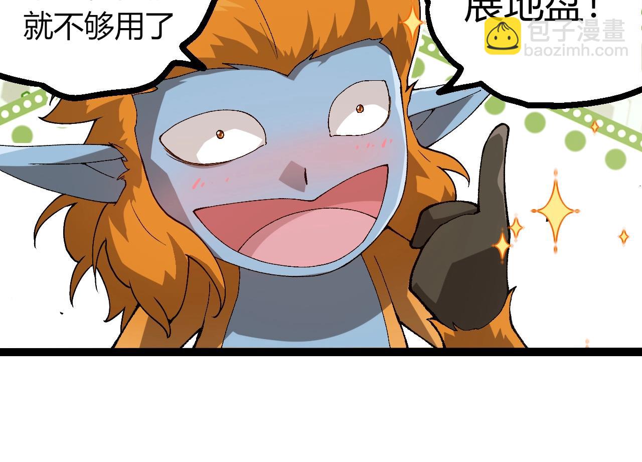 從大樹開始的進化 - 第405話 妖庭(1/3) - 2