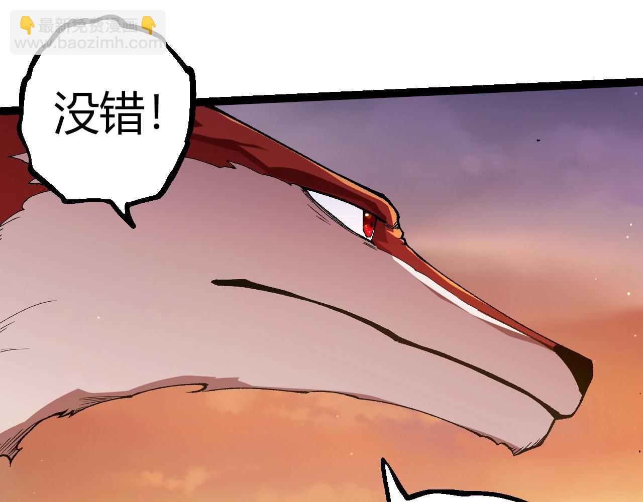 從大樹開始的進化 - 第405話 妖庭(1/3) - 3