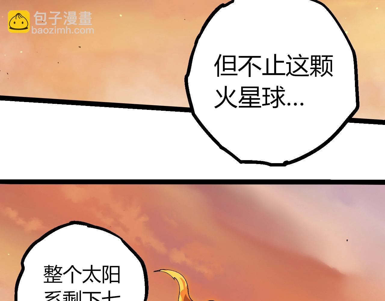 從大樹開始的進化 - 第405話 妖庭(1/3) - 4