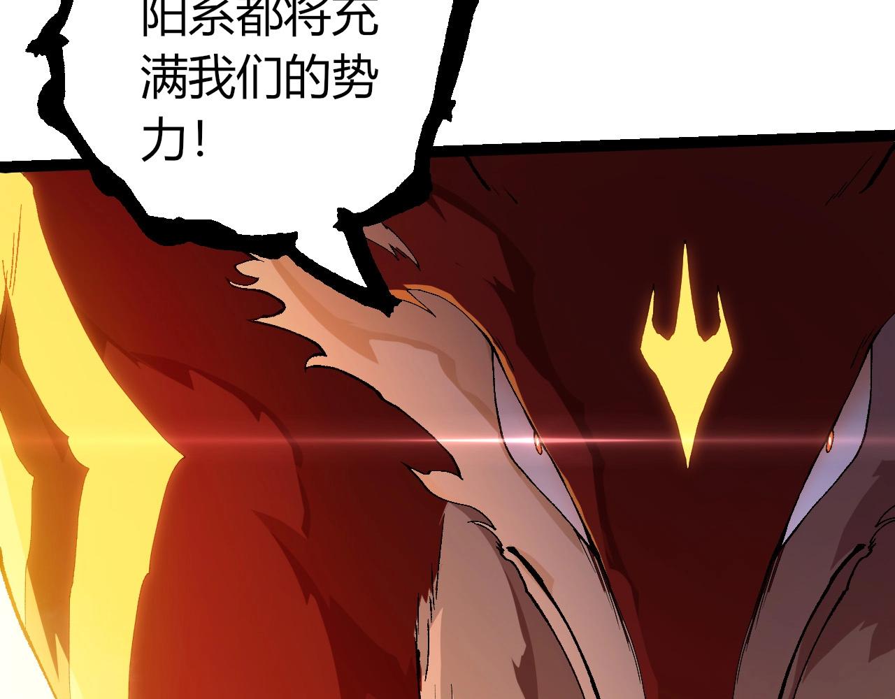 從大樹開始的進化 - 第405話 妖庭(1/3) - 8