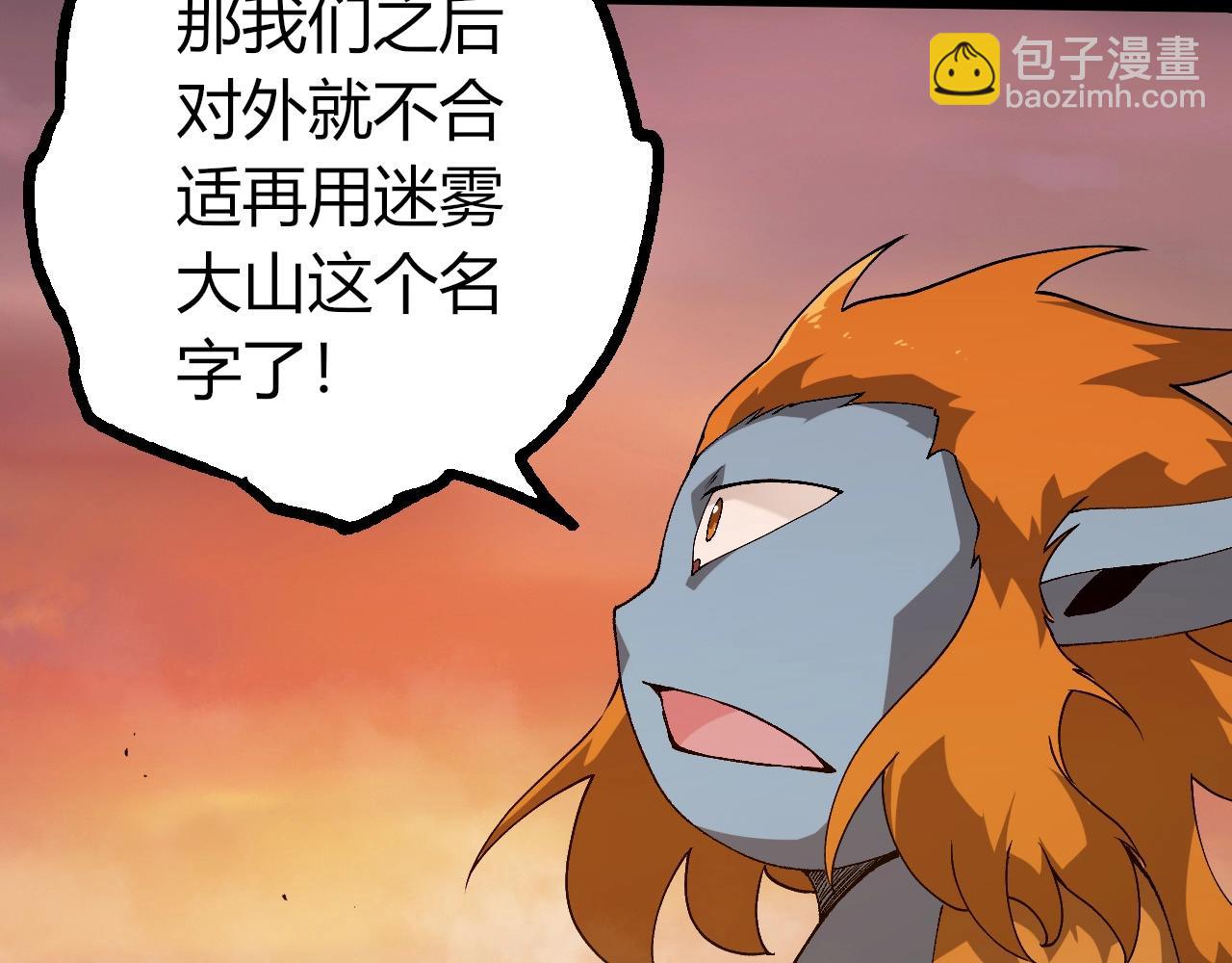 從大樹開始的進化 - 第405話 妖庭(1/3) - 2