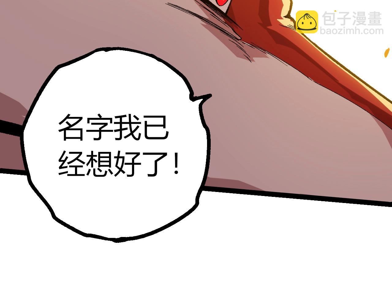 從大樹開始的進化 - 第405話 妖庭(1/3) - 4
